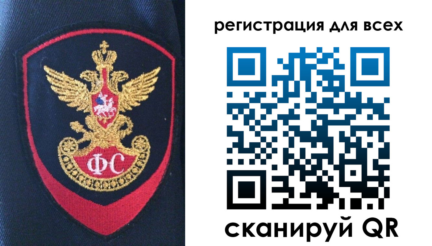 временная регистрация законно в Отрадном