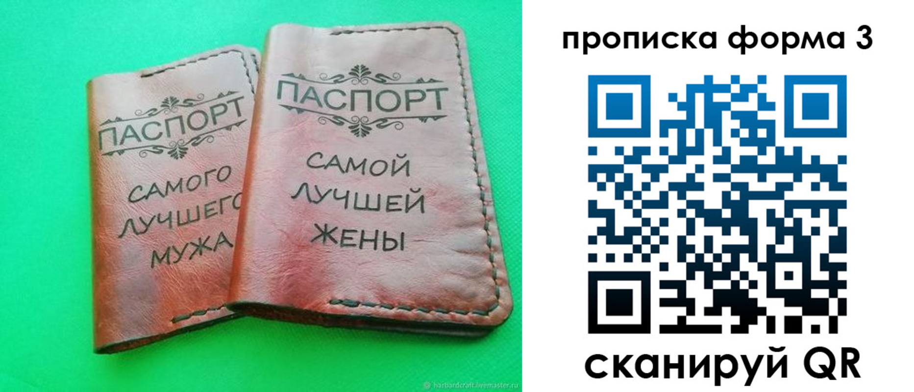 временная регистрация для школы в Отрадном