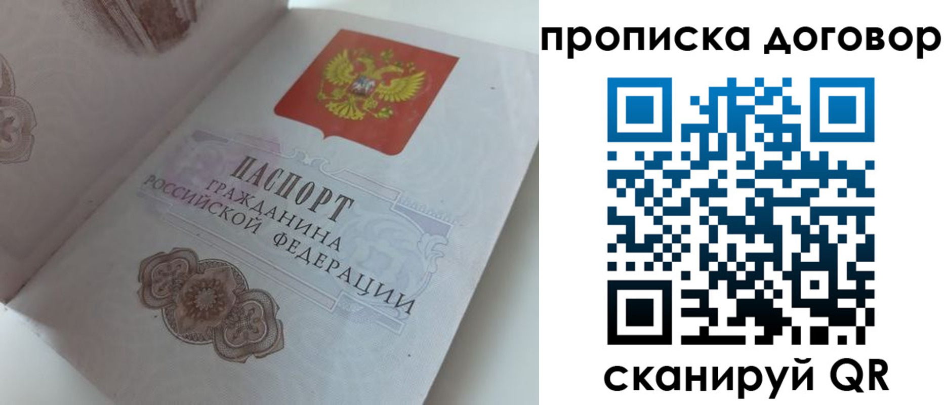 прописка для военкомата в Отрадном