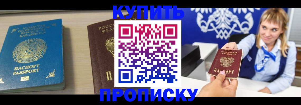 регистрация для школы в Отрадном