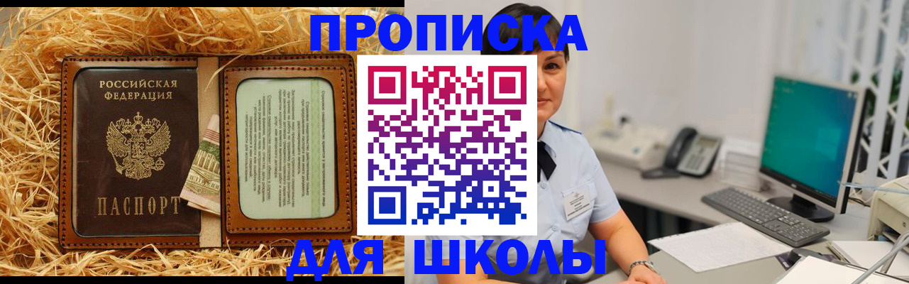 прописка гарантия в Отрадном