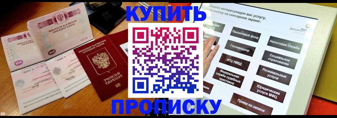 временная регистрация гарантия в Отрадном