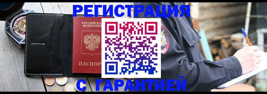 пропишу в квартире в Отрадном