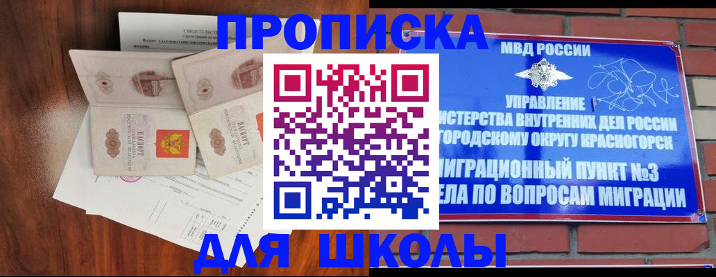 прописка поиск в Отрадном